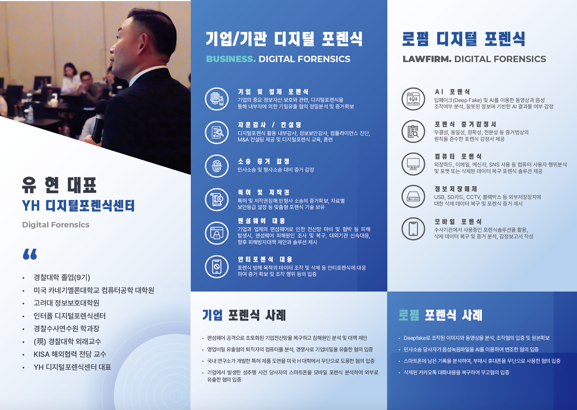 정보의 위계를 정리한 리플렛 디자인