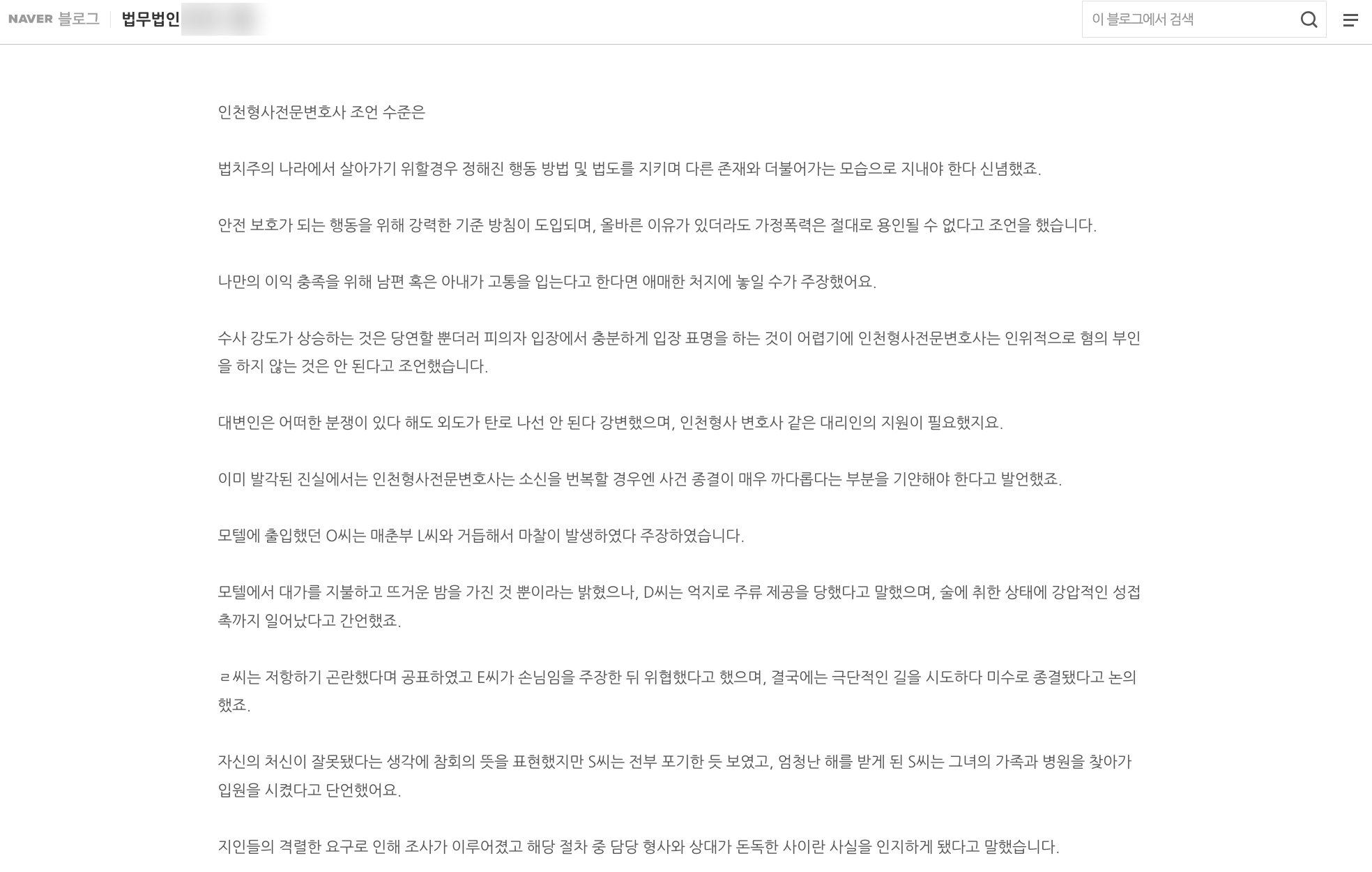 내용보다 검색 노출에 치중한 블로그 글 예시