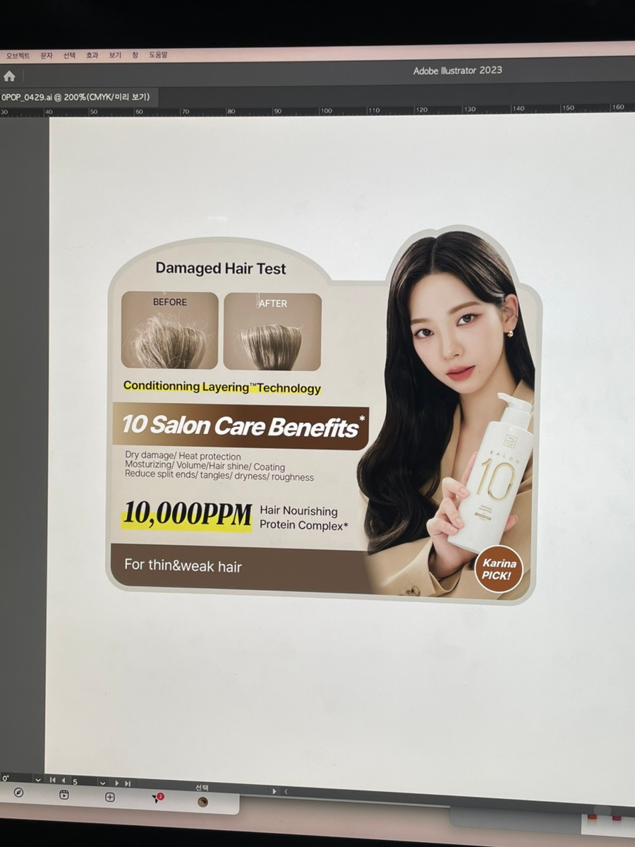 아모레퍼시픽 근무 당시 브랜딩 작업 03