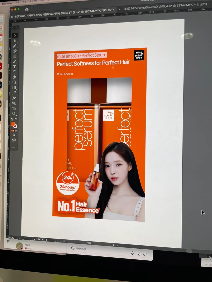 아모레퍼시픽 근무 당시 캠페인 디자인 02