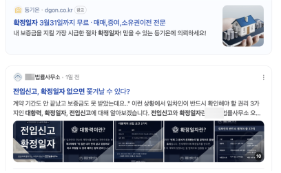 수풀림이 제작한 법률 콘텐츠 작업 예시