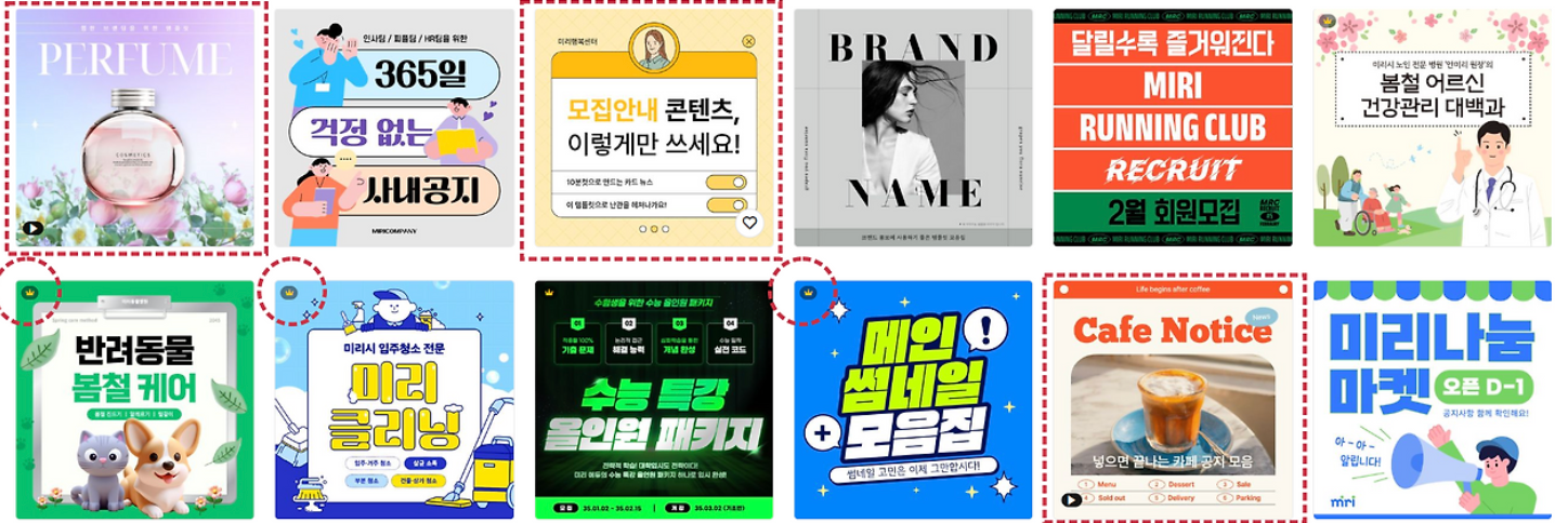 네이버 검색 결과의 다양한 블로그 썸네일