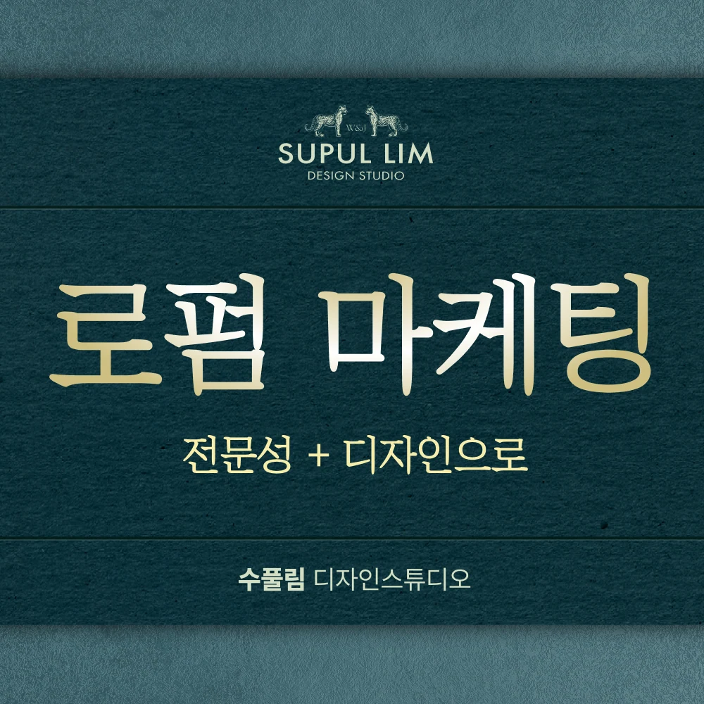 로펌 마케팅과 전문성·디자인을 함께 다루는 수풀림 표지