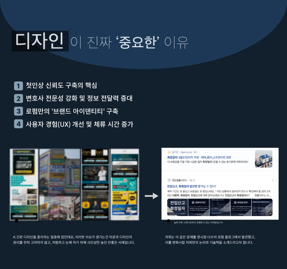 블로그 디자인과 전문성 전달을 소개하는 수풀림 표지