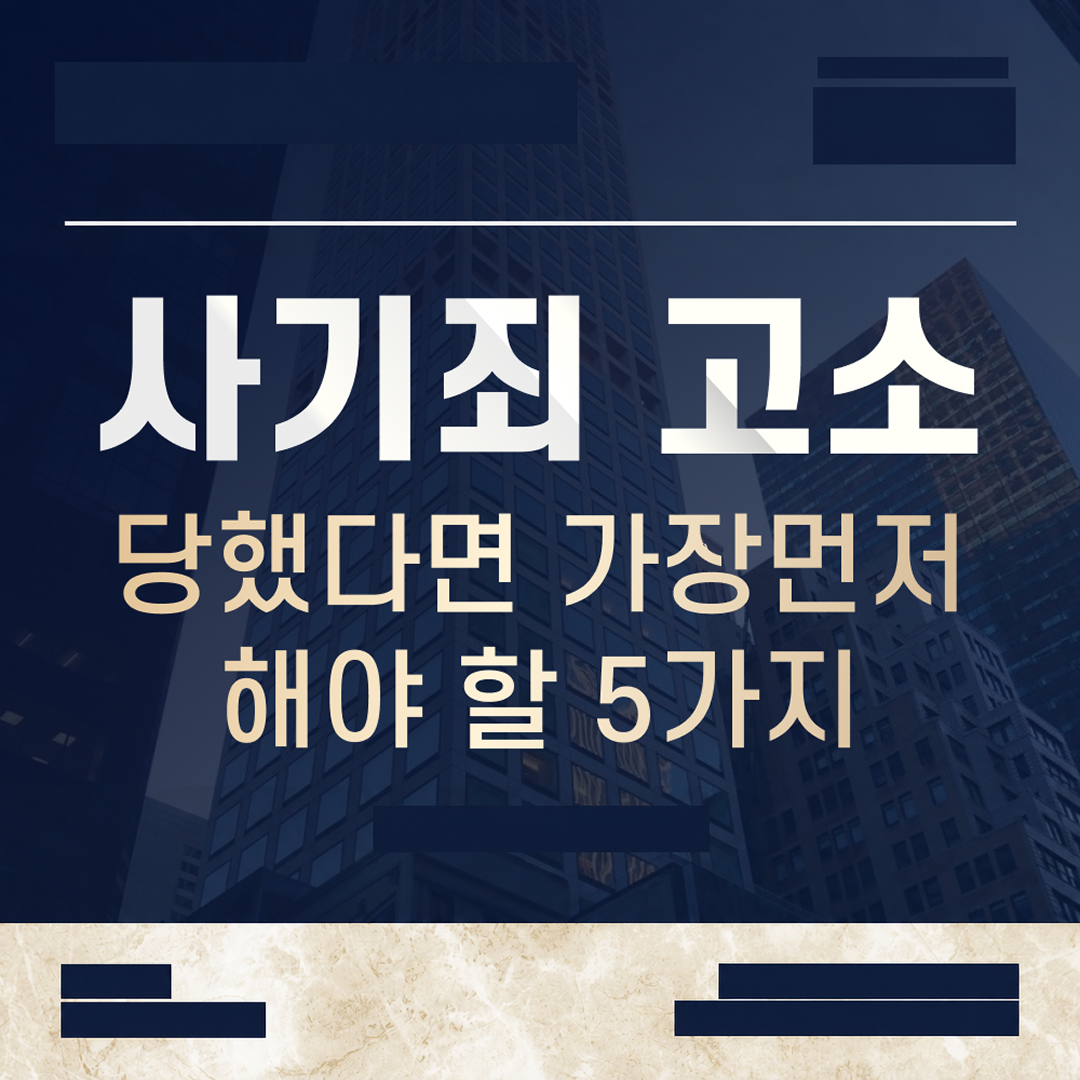 네이버 블로그용 정사각형 이미지 — 익명 처리