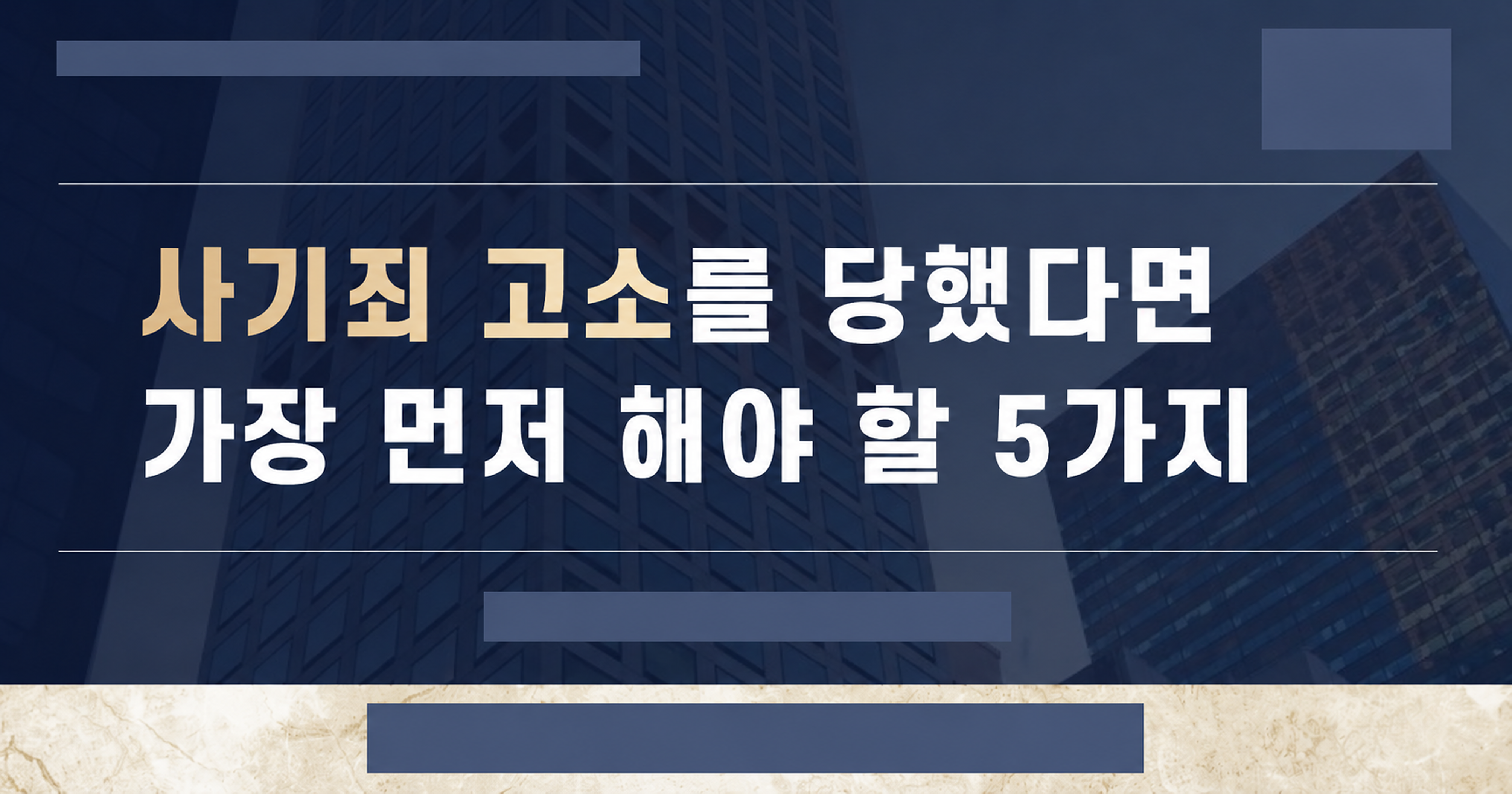 익명 처리한 콘텐츠 썸네일 디자인