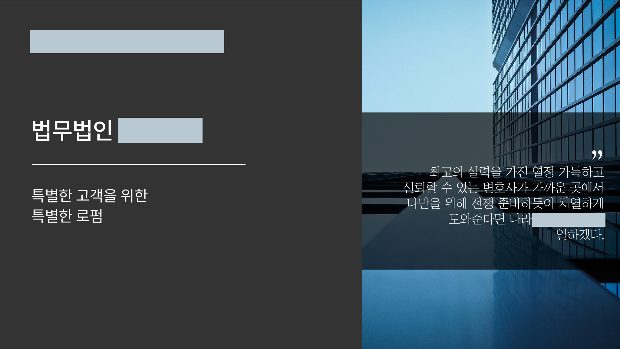 브로슈어 소개 디자인 — 익명 처리