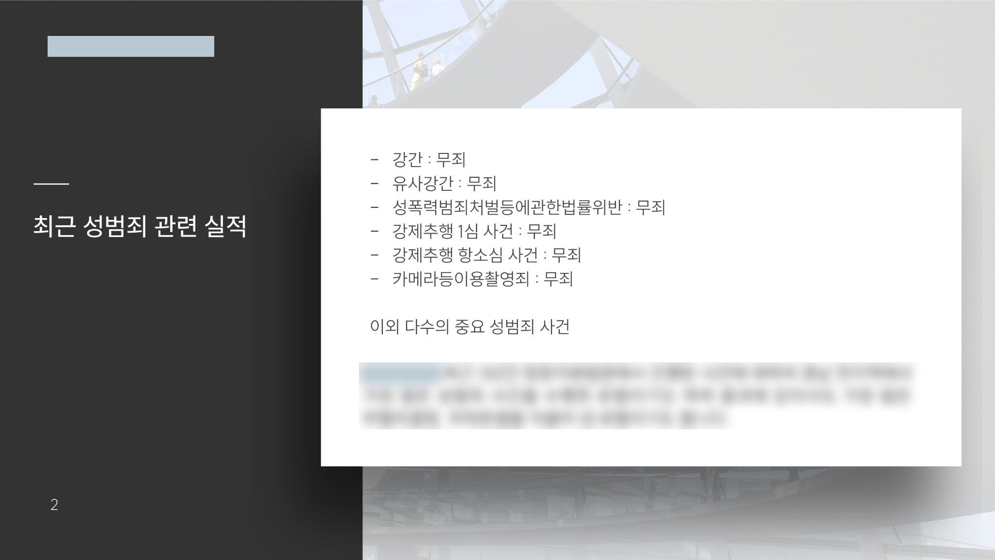 브로슈어 사례 내지 — 익명 처리