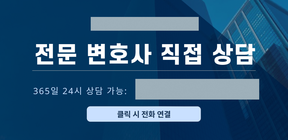전화 안내 CTA — 익명 처리