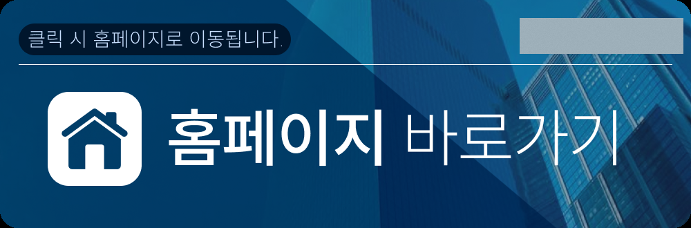 홈페이지 안내 CTA — 익명 처리