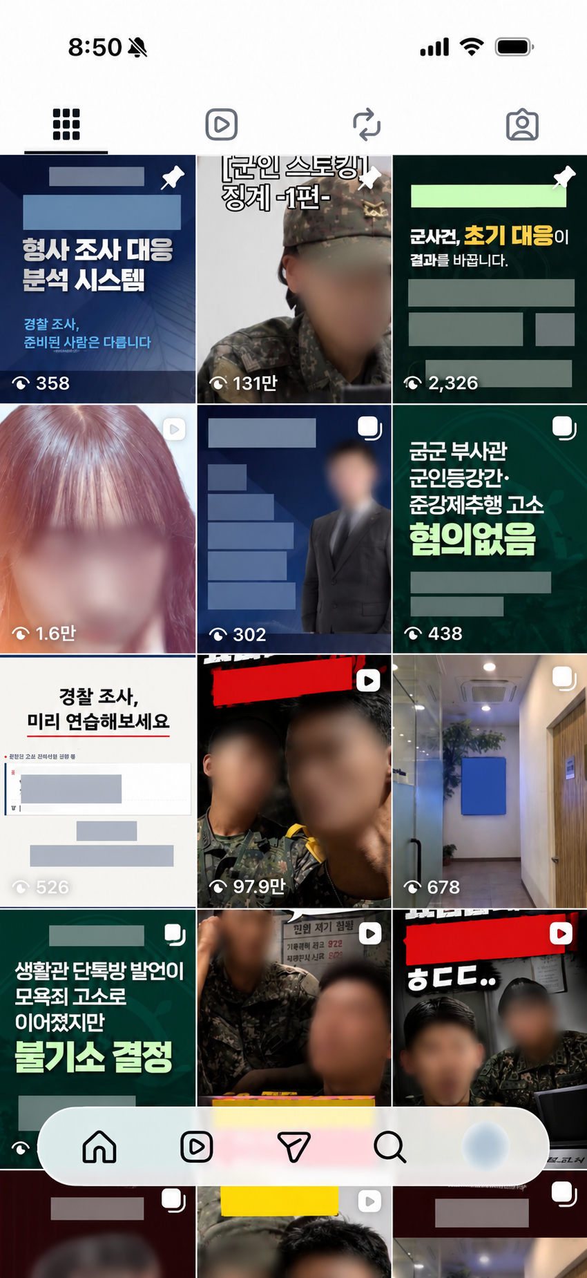 익명 처리한 인스타그램 피드 운영 화면 — 상단 게시물 3줄