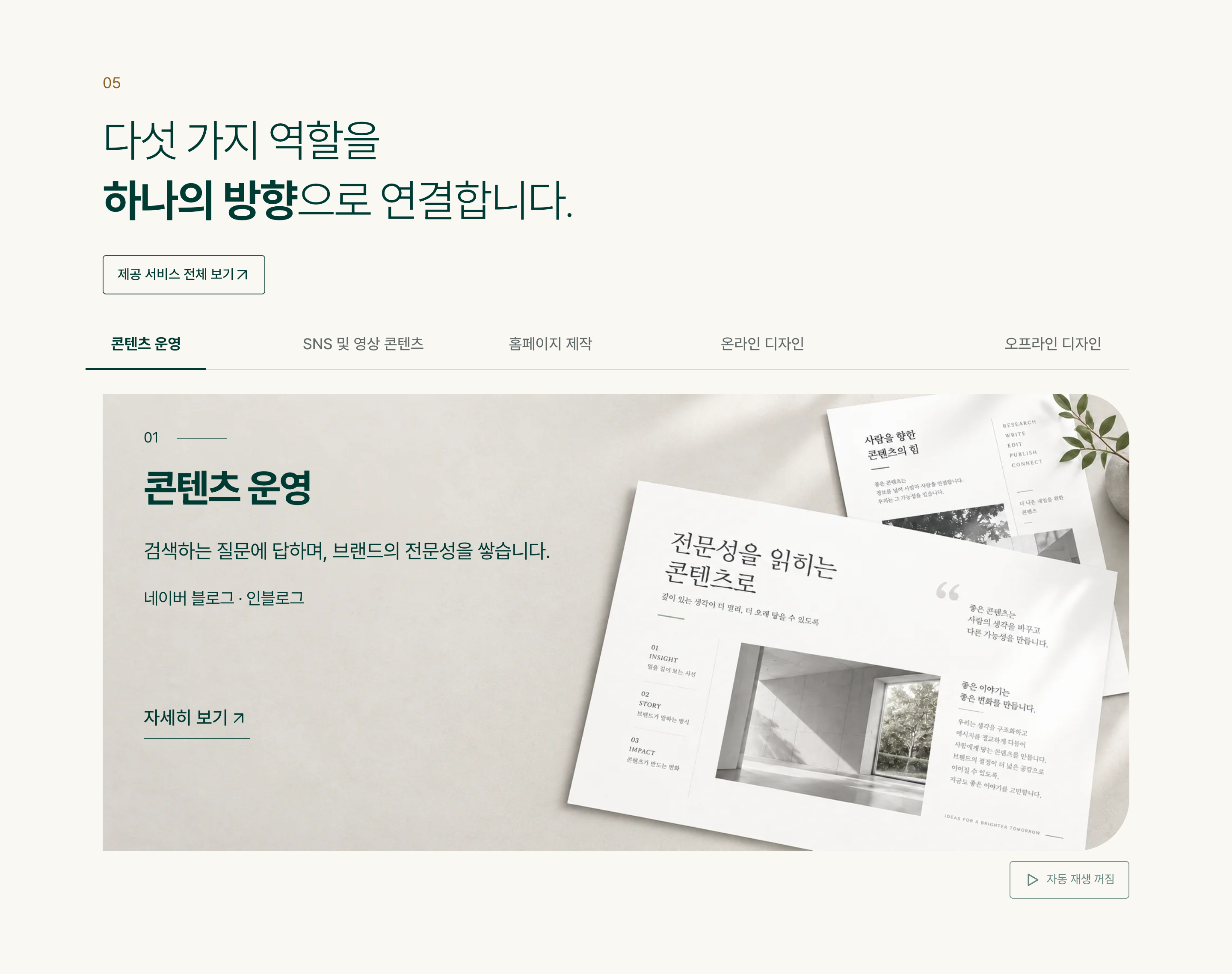 서비스 탐색 · 탭과 콘텐츠